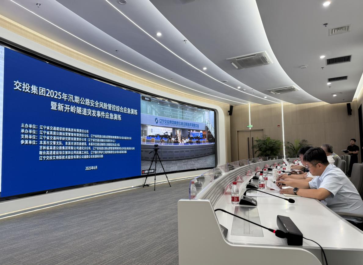 交投集團開展消防、防汛警示教育培訓(xùn)和實戰(zhàn)應(yīng)急演練
